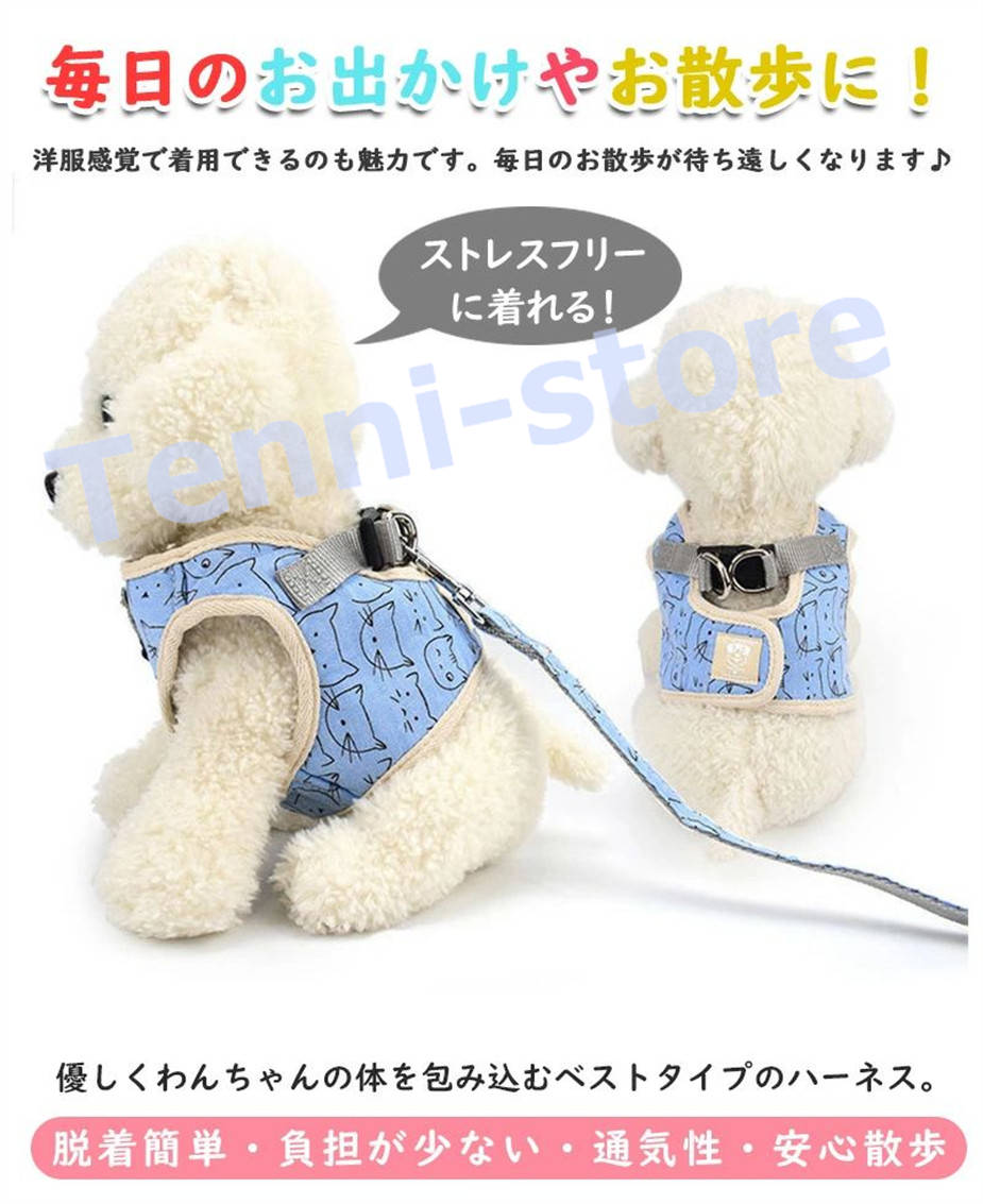 今週の新製品 タイムセール 犬ハーネス 猫ハーネス 犬用リード 散歩が楽しくなる 小型犬 中型犬 花付け 犬のチェストストラップ かわいい ペットハーネス&リード 犬 猫 【一部当日発送】 在庫が限ら