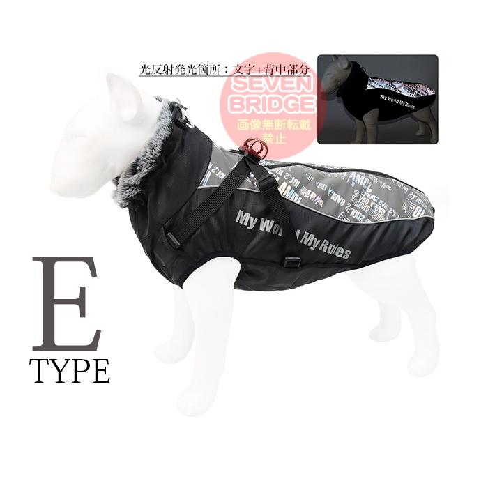 防風 ウェア ハーネス 大型犬 防水 反射 防寒 中型犬 ベスト 一体型 ジャケット 犬 服 暖かジャケット ペット