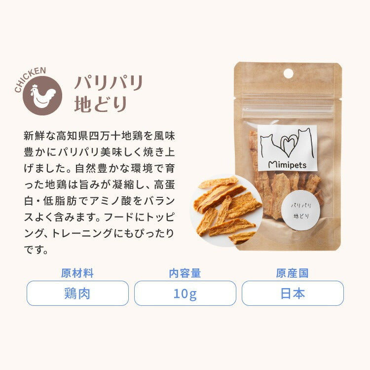 【お肉5点セット】 犬用 おやつ 食べ切りサイズ 無添加 お肉 日本製 国産 犬用おやつ ご飯 ご褒美 トリーツ トッピング 素材系 肉 mimipets オリジナル 犬 小型犬 室内犬 ペット(代引