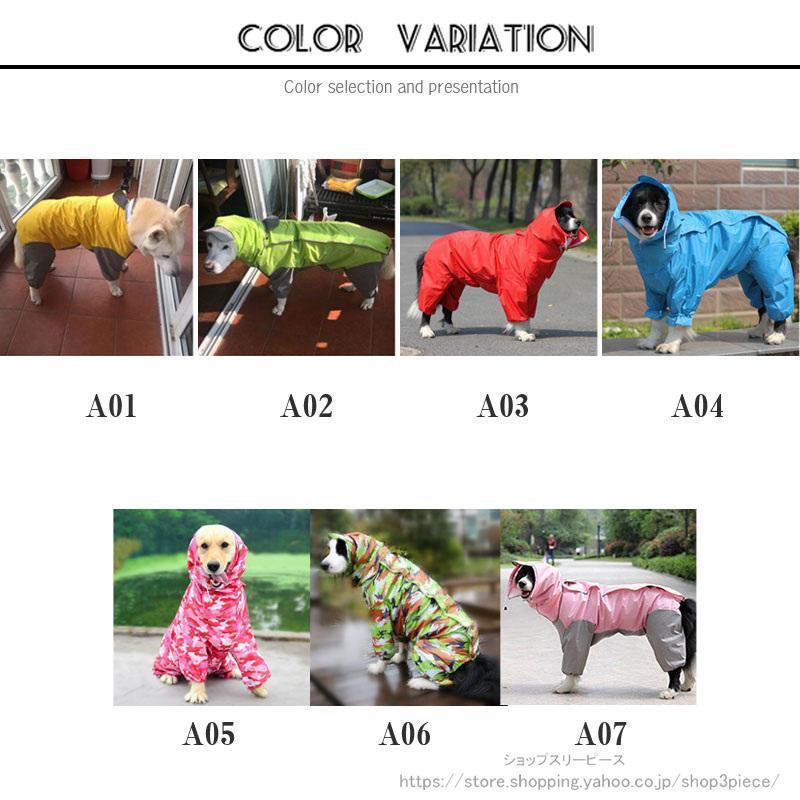 犬用 レインコート ポンチョ 迷彩柄 レイングッズ 犬の服 小型犬 雨具 防水 軽量 防水服 散歩 中型犬 大型犬 ドッグウェア ペット