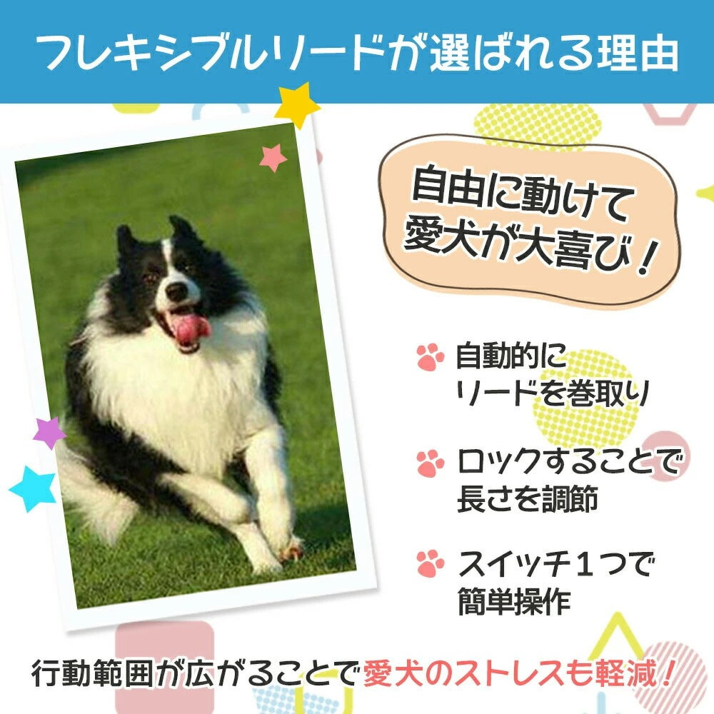 伸縮リード 犬用 おしゃれ 可愛い 伸縮 リード ロング 5m ロック 人気 ストラップ 巻き取り おすすめ 犬 中型犬 大型犬 小型犬 長い フック ハーネス コードタイプ フリ