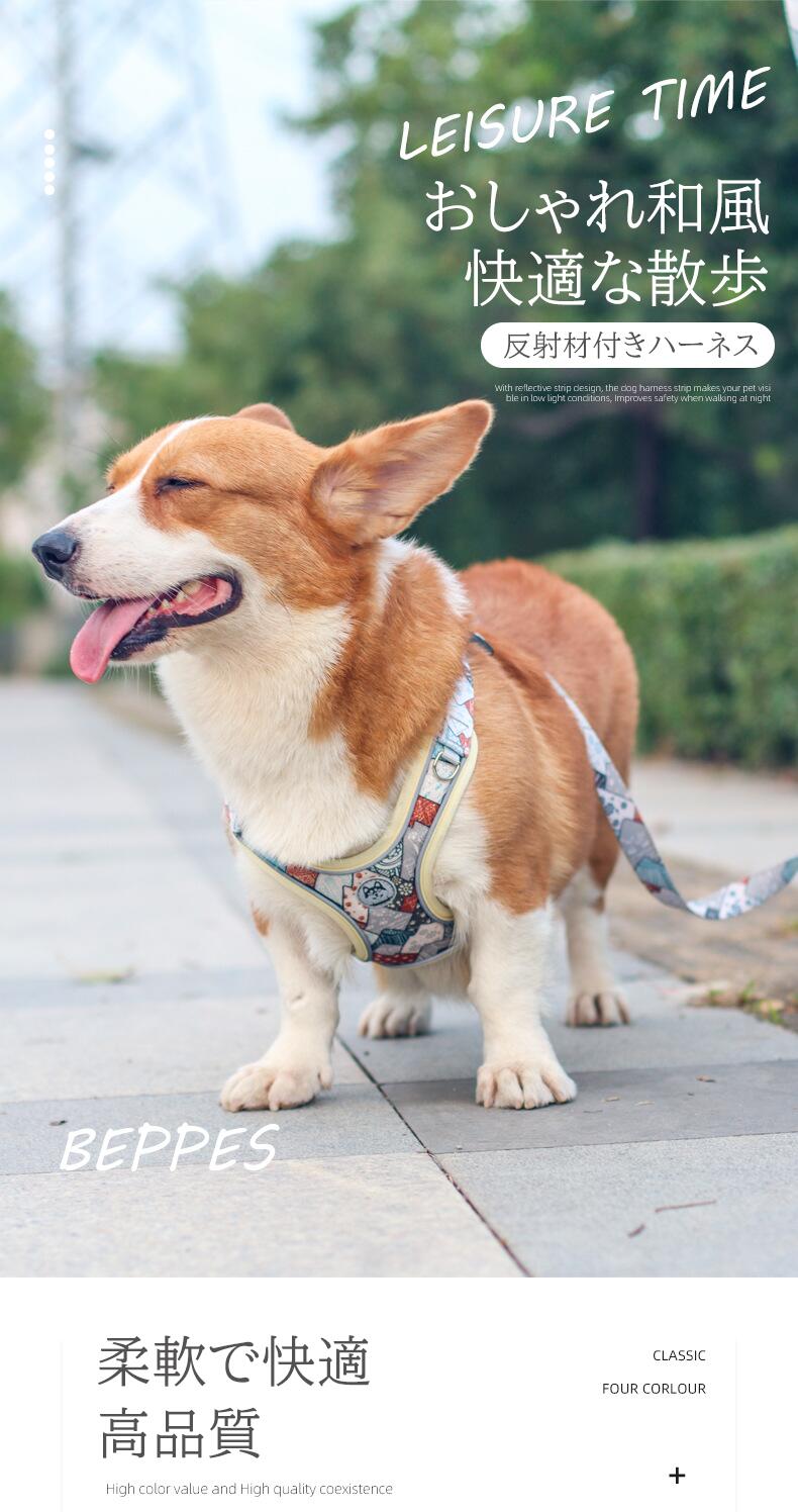 激安セール 新作 和風 ハーネス リード 小型犬 中型犬 身体に優しい 胴輪 簡単装着 反射材付き かわいい おしゃれ 通気性よく心地よい はぐれ防止 脱走防止 よくフィット スエード 合金 中小型犬