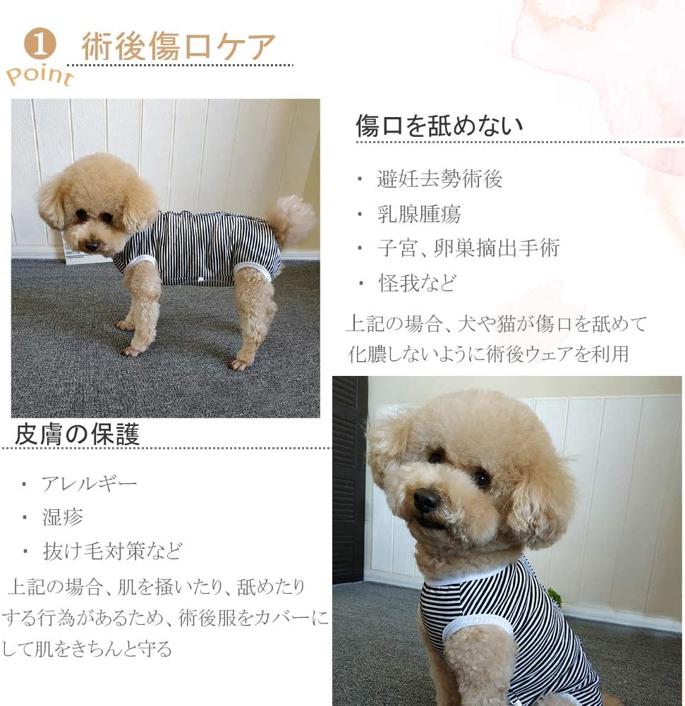 沸騰新柄追加 術後ウェア 術後服 猫 小型犬 中型犬 犬 術後保護服 カバー オス メス兼用 ペット用品 四用quma