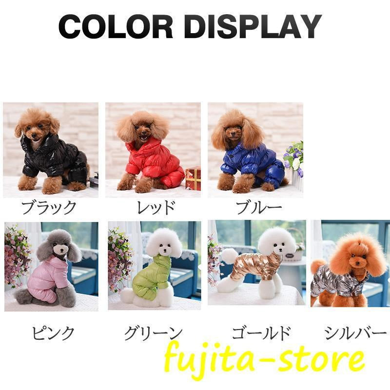 犬 服 犬の服 ドッグウェア 中綿ジャケット 秋冬 猫服 おしゃれ 厚手 防寒 暖か 保温 撥水 防風 寒さ対策 中型犬 小型犬対応 お散歩 可愛い