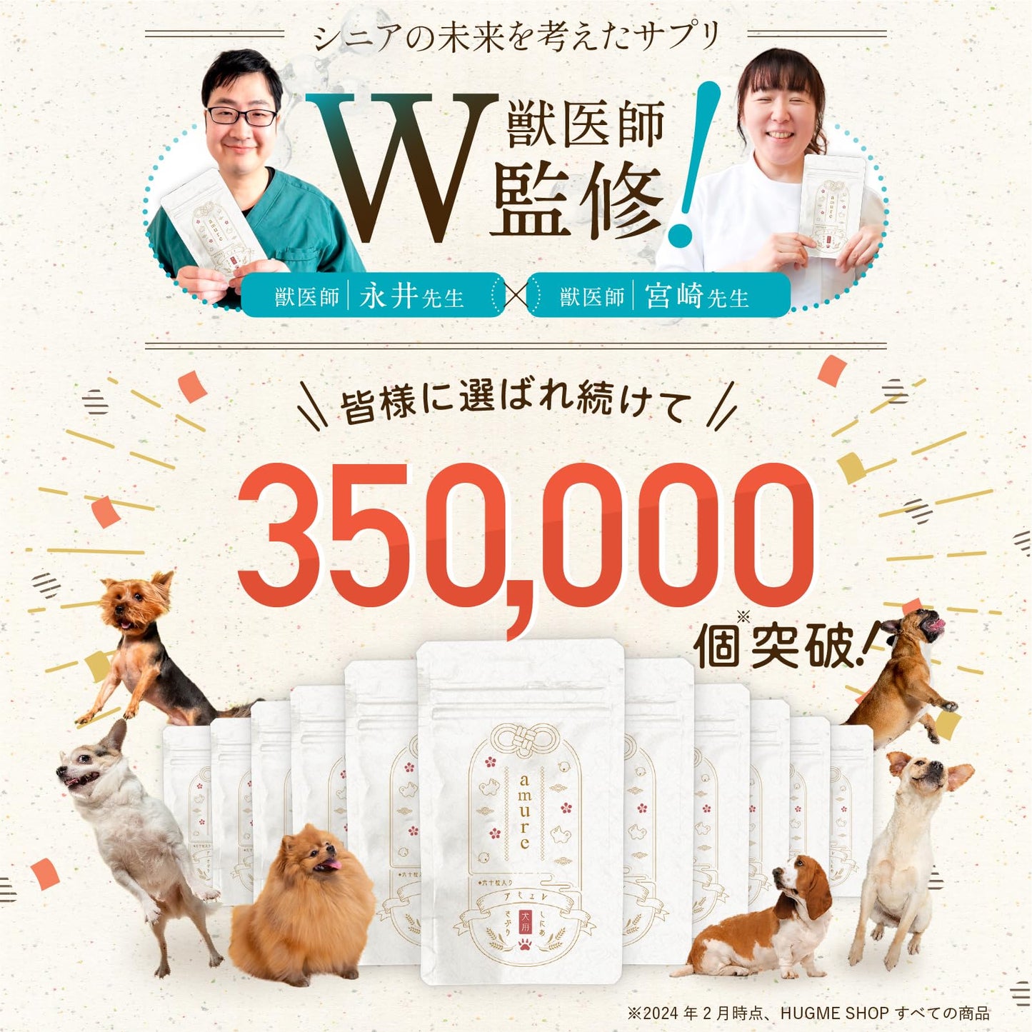 犬 サプリ シニア犬 目 瞳 頭 関節 獣医師大絶賛 国産 無添加 プロテオグリカン ルテイン フェルラ 酸 60粒