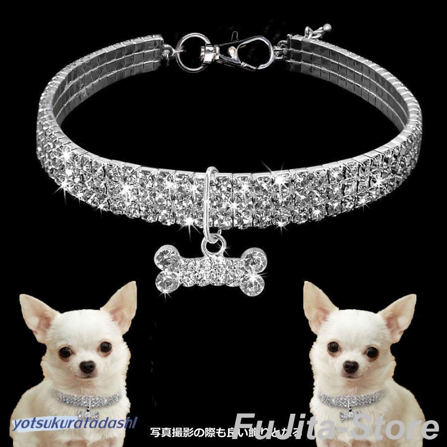 人気商品,犬 ネコ アクセサリー 可愛い 目印 ラインストーン 写真撮影 エレガント