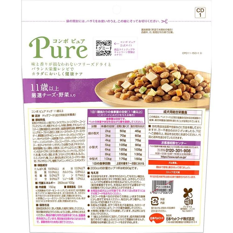 コンボピュアドッグ11歳以上150g 1011337 日本ペットフード株式会社