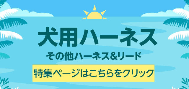 負担の少ない アウトドア 大型犬 ワンタッチタイプS 犬 おしゃれ カラフル 着脱しやすい 小型犬 XL M 胴輪 L ネコポス かわいい 中型犬 ハーネス