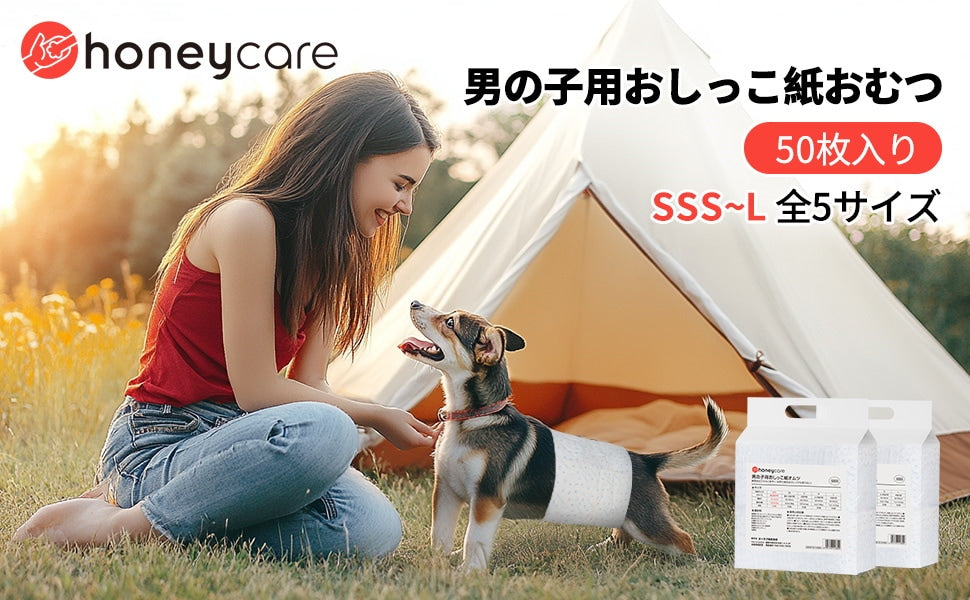 <a href="https://www.qoo10.jp/gmkt.inc/Search/brand.aspx?brandno=109151" target="_blank" class="title_brand" id="btn_brand" title="Honeycare">Honeycare</a>ペットの紙おむつ 男の子用 50枚入り 犬用 オムツ マナーウェア 犬用 高齢犬用 紙オムツ 犬 紙おむつ 旅行・介護・トレーニング対応 SSS/SS/S/M/Lサイズ選べる 使い捨て 清潔・快適設計