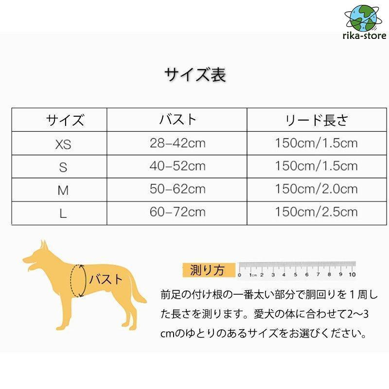 リード 大型犬 反射素材 中型犬 ハーネス リフレクター付き サイズ調整可 負担軽減 2点セット 衝撃緩和 通気性 丈夫 小型犬 かっこいい 頑丈 犬用