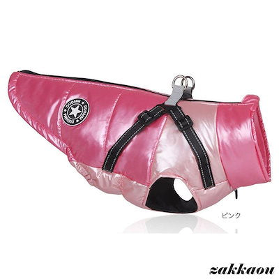 犬服 犬 ハーネス 冬 小型犬 中型犬 犬の服 防寒着 ジャケット 暖かい ハーネス一体型ジャンパー 冬 コート ベスト オシャレ ジャケット 重ね着 厚手 防寒対策