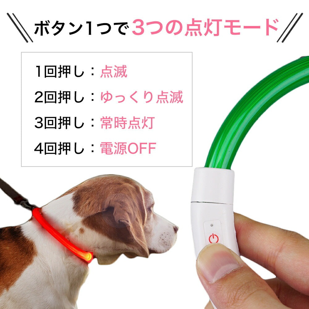 首輪 犬 光る 猫 LEDライト 犬の首輪 USB充電式 ペット 小型犬 中型犬 大型犬 35cm 50cm 70cm LED ライト ペット用品 ドッググッズ