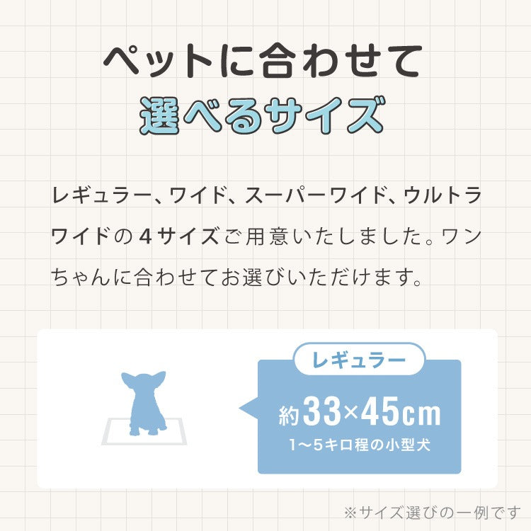 <a href="https://www.qoo10.jp/gmkt.inc/Search/brand.aspx?brandno=134820" target="_blank" class="title_brand" id="btn_brand" title="リコメン堂">リコメン堂</a>ペットシーツ 薄型 レギュラー 800枚 ワイド 400枚 スーパーワイド 200枚 ウルトラワイド 100枚 ホワイト 白 大容量 超吸収 抗菌 消臭 トイレシート トイレシーツ ペットシート