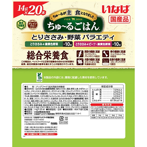 <a href="https://www.qoo10.jp/gmkt.inc/Search/brand.aspx?brandno=77771" target="_blank" class="title_brand" id="btn_brand" title="いなばペットフード">いなばペットフード</a>16個セット いなば ちゅ~るごはん 20本 とりささみ・野菜バラエティ