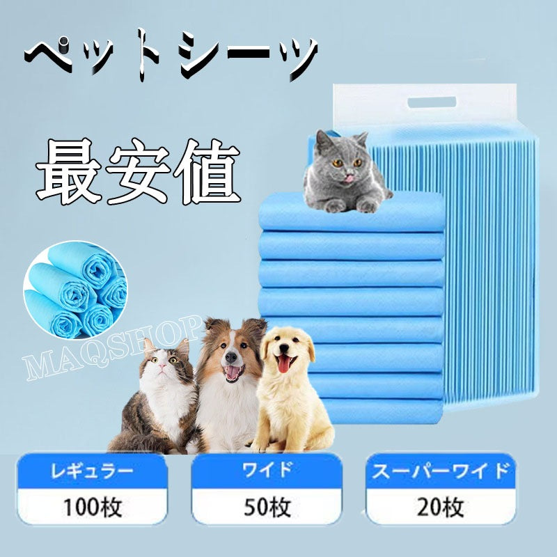 ペットトイレ ペットシーツ トイレシーツ ペットシート エッジシリコンマット 犬猫トイレ 大容量