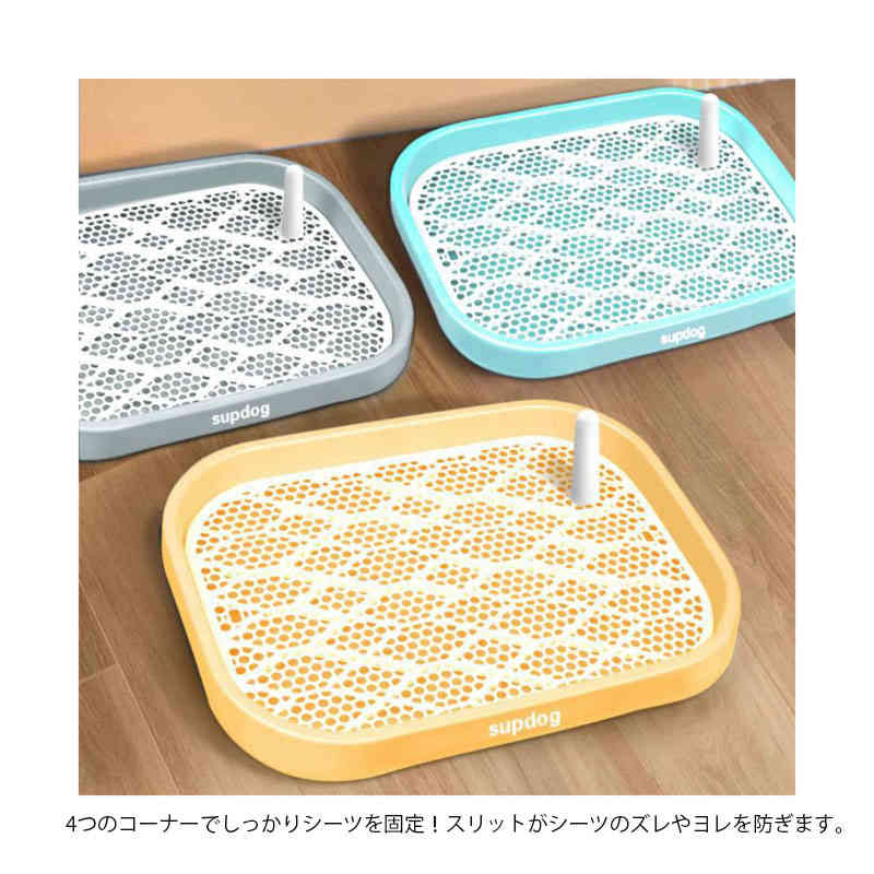 PP素材を採用犬 トイレ トレー おしゃれ トイレトレーニング ペットトレー ワイド ペット用 犬用トイレ トイレ本体 犬トイレ 犬のトイ トイレ容器 ペットトレー トイレトレーニング
