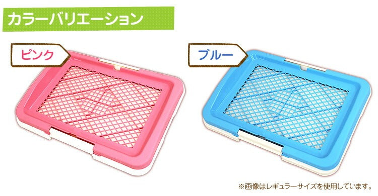 <a href="https://www.qoo10.jp/gmkt.inc/Search/brand.aspx?brandno=114450" target="_blank" class="title_brand" id="btn_brand" title="WEIMALL">WEIMALL</a>犬 トイレ ペットトイレ 足濡れ防止 レギュラーサイズ トレー いたずら防止 小型犬 中型犬 ペット