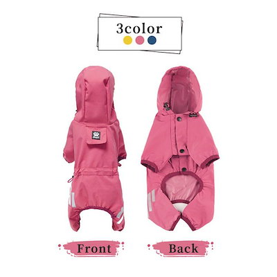 犬用 レインコート レインパーカー 犬 四季通用 帽子付き ペット服 ドッグウェア 可愛い 通気 軽量 ペット用品 着脱簡単 4本足 雨具 小型犬 中型犬 おしゃれ