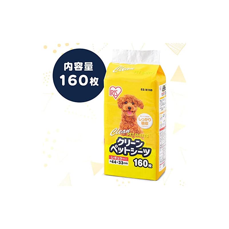 【即納】アイリスオーヤマ ペットシーツ 超薄型 1回使い捨て 抗菌 消臭 小型犬 ふつうサイズ (160個)