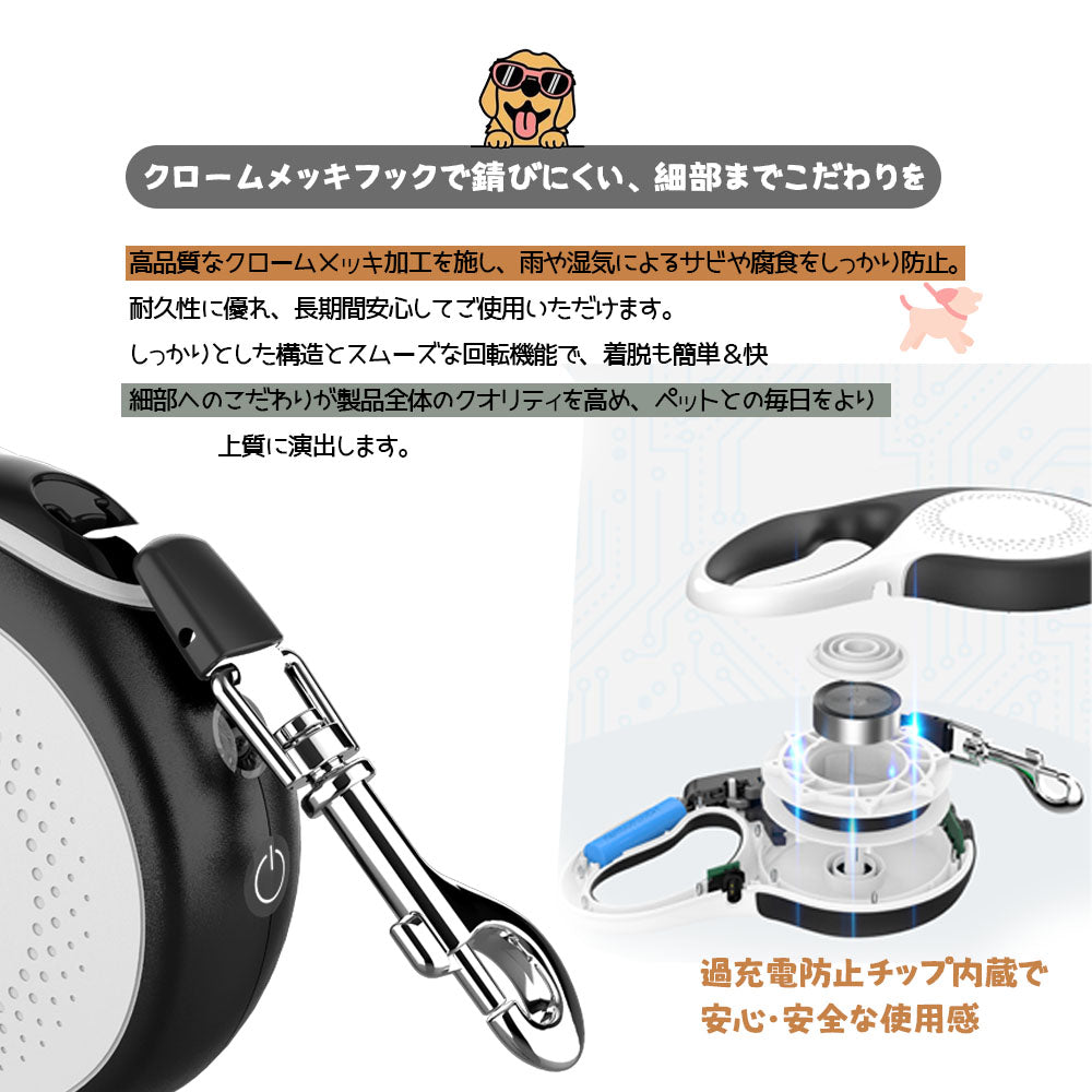 3日で出荷 LEDライト付き自動伸縮ペット用リード 中大型犬対応・猫犬兼用・屋外携帯便利・爆走防止タイプ 5M