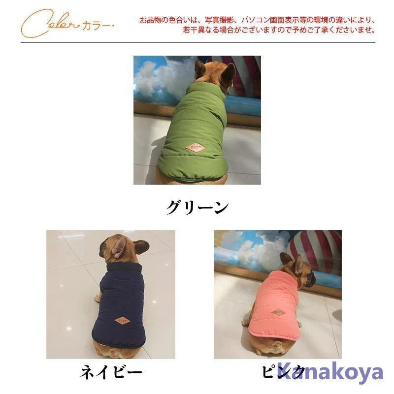 犬 服 犬服 犬の服 犬用 秋冬 ドッグウェア 裏起毛 ペットウェア ダウンコート 中綿入り ペット 犬ウェア 小型犬 中型犬 可愛い トイプードル