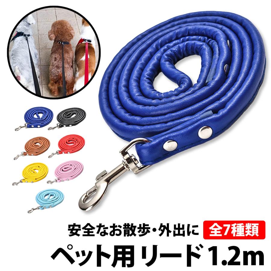 クーポン有 リード 1本 犬 おしゃれ 革 かわいい レザー PU かっこいい 犬のリード 犬 リード 小型犬 ペット用品 犬用品 シンプル 外出