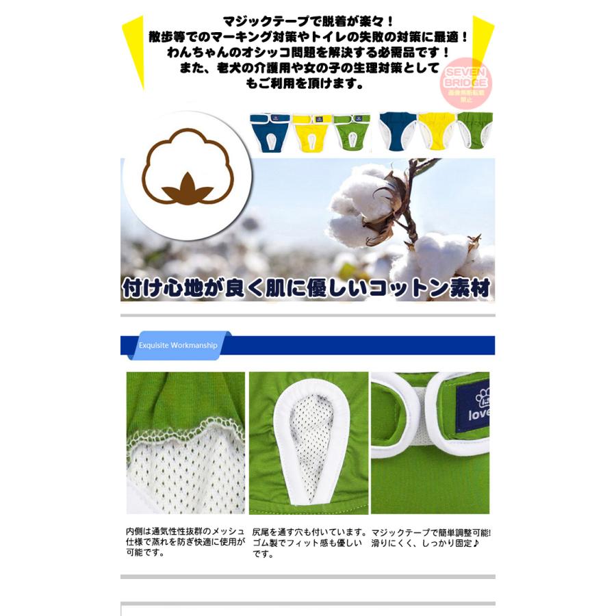 オムツカバー マナーパンツ 3カラー サニタリーパンツ マーキング防止 服 介護 犬 ドッグウェア しつけ カラフル 犬の服 トイレ