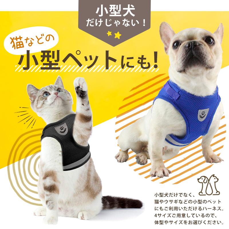 うさぎ メッシュ リード サイズ 中型 一体 大型 小型犬 オシャレ 首輪 ハーネス 犬 反射 かわいい 災害 抜けない xs おしゃれ ハーネス 可愛い 猫 ss