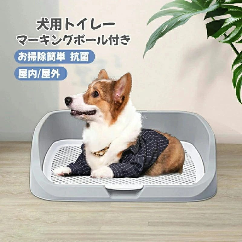 韓国ファッション 犬用トイレ ペットトイレ ペット メッシュ 犬トイレ 犬用トイレトレー 滑り止め ペット用品 トイレ 長さ53cm×幅45cm 犬のトイレ トレーニング お手入れ簡単 抗菌 犬用トイ