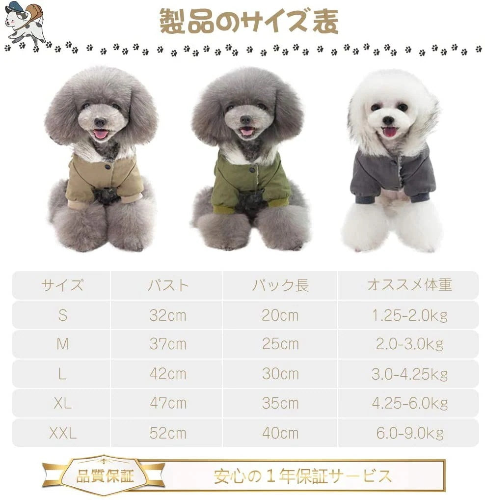 猫 犬 ペット服ドッグウェアペット服 冬 ペット コート 犬 ジャケット ドッグウエア パーカー 小中型犬 保温 防寒 お散歩お出かけ