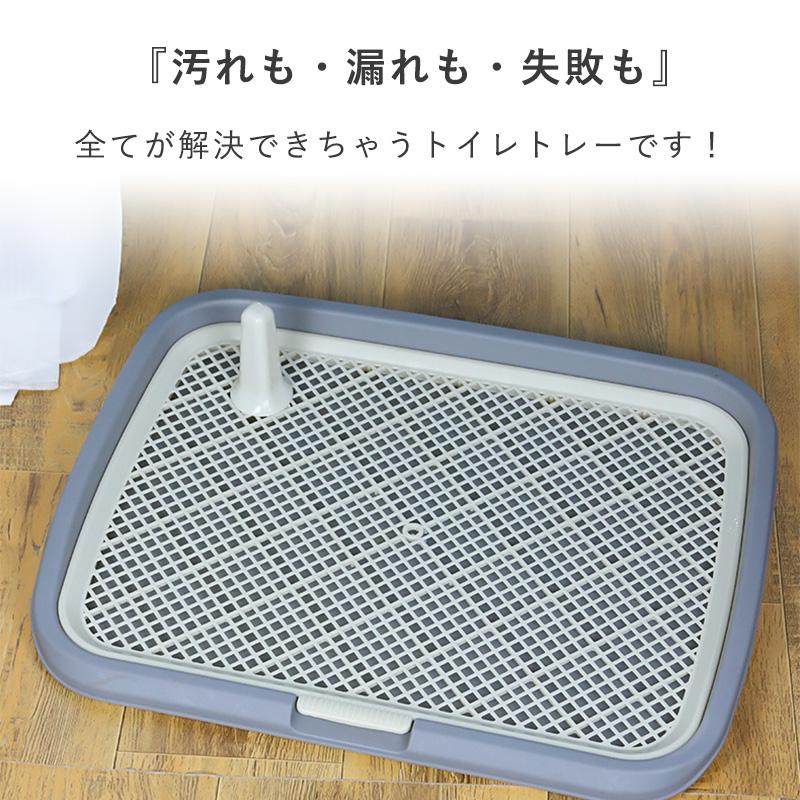 トイレトレー 洗える 犬トイレトレー ペット 犬 犬 おしゃれ トレーニング 洗える 犬用 ペットトイレ 犬トイレ