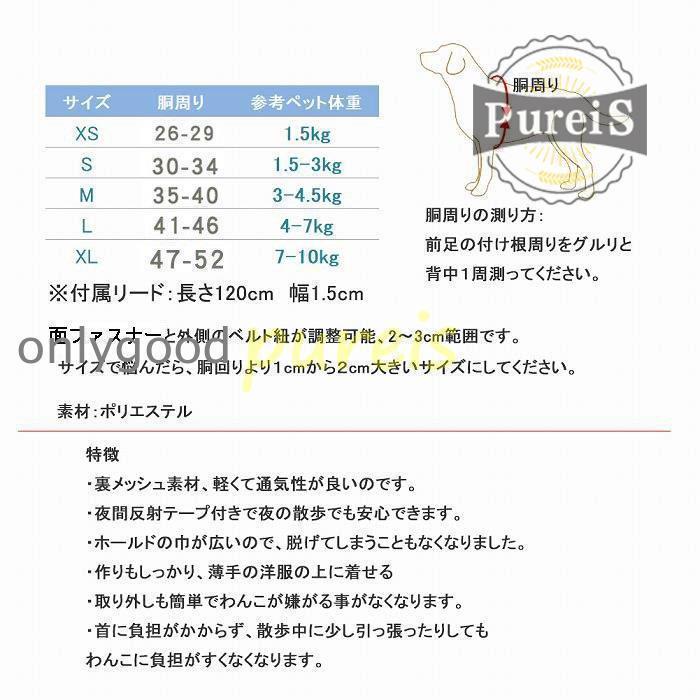 2-5日出荷 新品推奨 犬 ハーネス リード付 ペット服 ウェアハーネス 胴輪 キャット ドッグ メッシュ 一体型 胸あて式 軽量 調節可能 犬用 小型犬 ペット用品 猫用首輪 猫/犬 可愛い ポイン