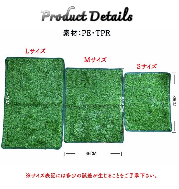 ペット用人工芝 人工芝 ペット用品 多機能性 犬 ペットシート おしっこマット ペットトイレシート