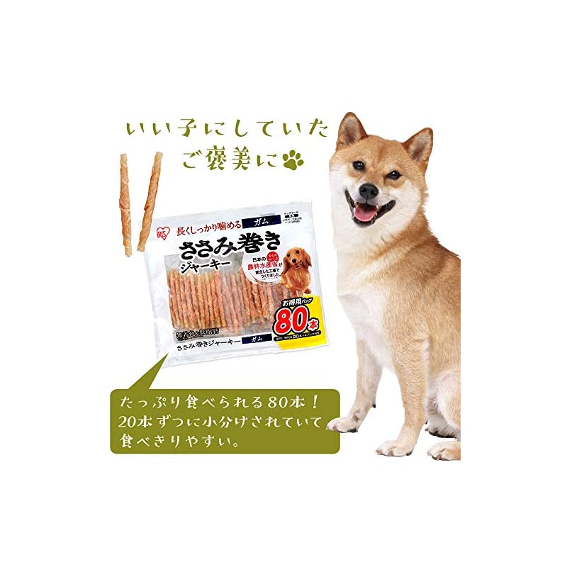 【即納】アイリスオーヤマ 犬用おやつ ささみ巻きジャーキーガム 80本 P-IJ-GMN80 (農林水産省認定) チキン 20個 (x 4)