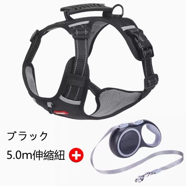 犬ハーネス 犬用 5.0m伸縮紐 犬用胴輪 反射材料付き 装着簡単 喉にやさしい 小型犬 大型犬 散歩/訓練/お出掛 ペット はーねす 安全 抜けない 軽量 調節可能