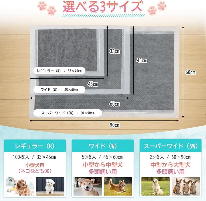 モフット ペットの消臭名人 超消臭 超吸収 ペットシーツ 厚型 犬用 猫用 トイレシート 吸水シート 使い捨て(竹炭ブラック, ワイド(45x60cm)50枚入/詰め替え/1袋)