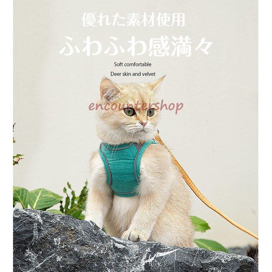 【輸送費無料】ハーネス 猫 猫用 リード ウェアハーネス 胴輪 ねこ マジックテープ ペット リード付き キャット