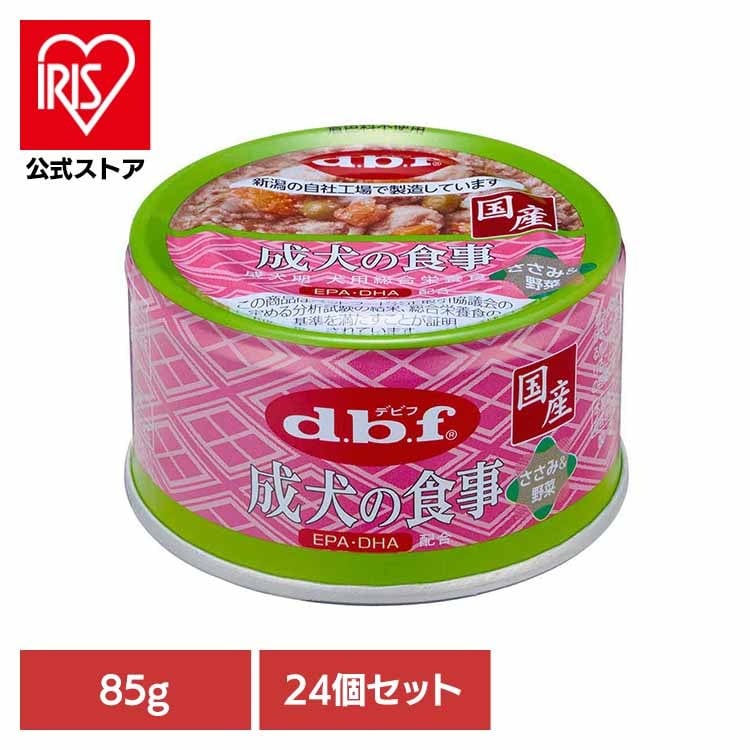 成犬の食事 ささみ&野菜 85g×24 デビフペット