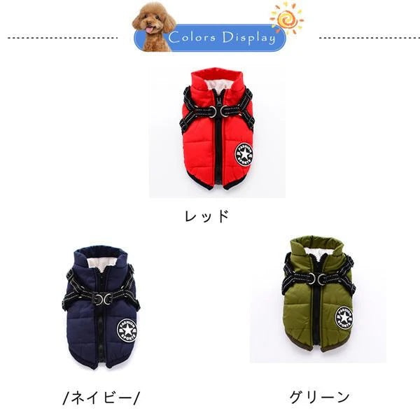 犬 服 犬の服 犬用ベスト ダウン風ベスト 犬用アウター ペット服 ハーネス一体 ドッグウェア 中綿 冬服 小型犬 中型犬 ジップアップ 防寒 温かい