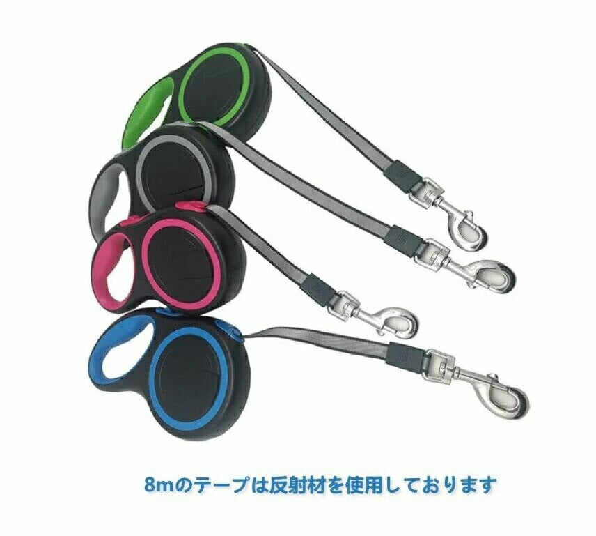 フレキシブルリード 5m 8m 伸縮リード ペットリード 犬 リード 伸縮 ペット 犬用 ペット用品 ドッグ リール お散歩リード お散歩 散歩 犬用品 中型犬 大型犬 巻き取 小型犬