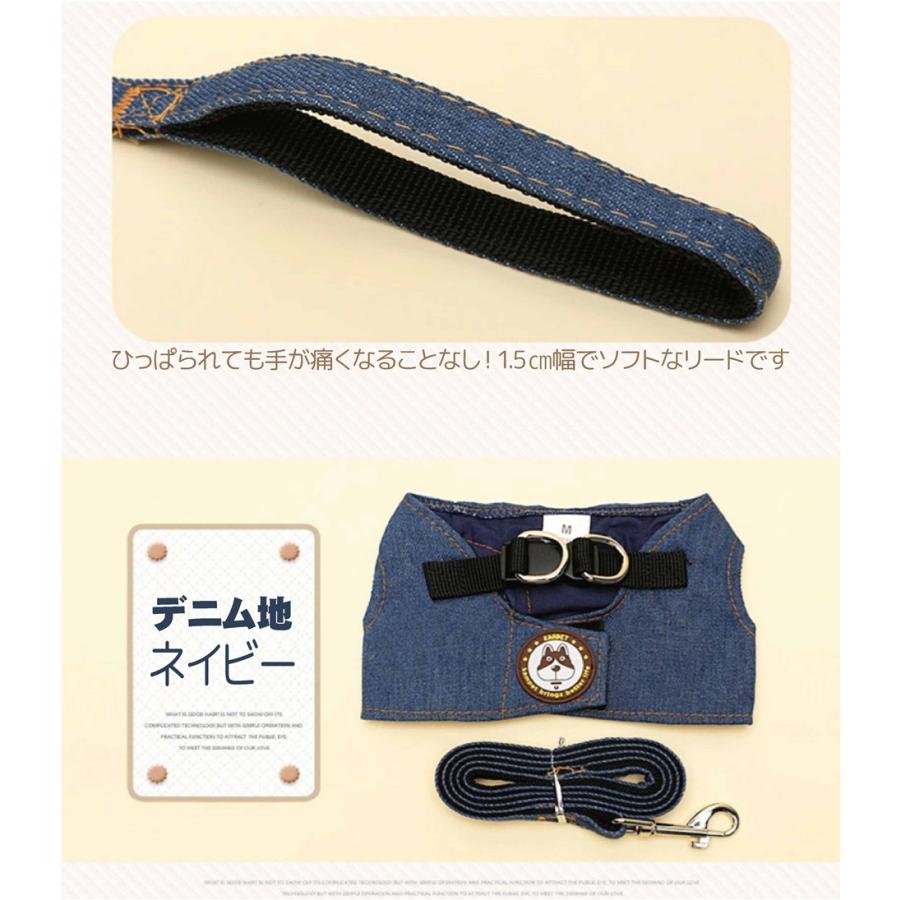 リード 可愛い アウトレット ハーネス お散歩 簡単 犬 デニム 痛くない 猫 胴輪 軽量 おしゃれ 通気性 ソフト 脱着