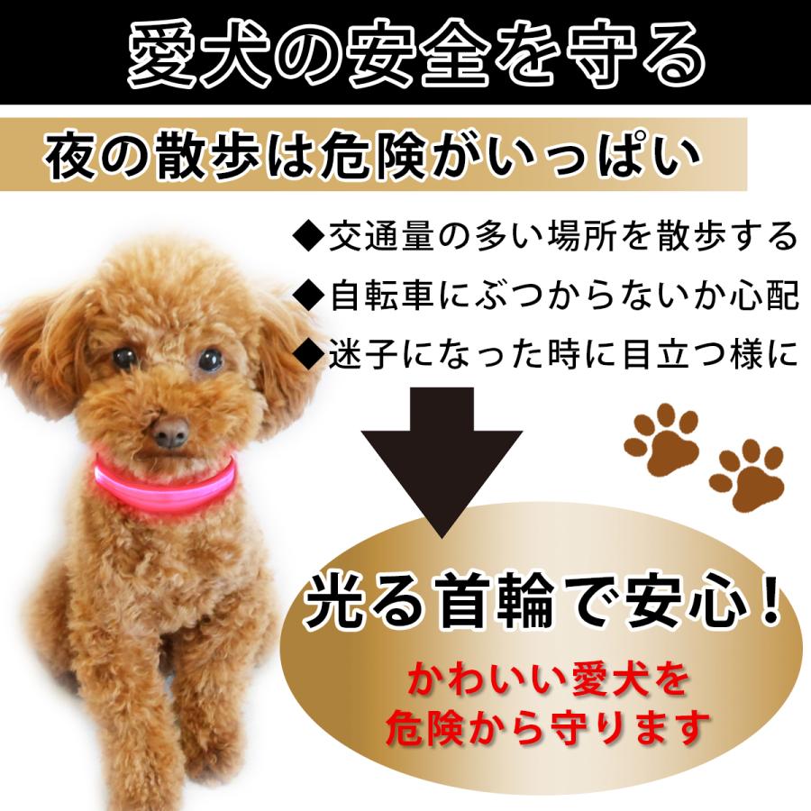 首輪 点滅モード 光る首輪 犬首輪 犬の散歩 夜の散歩 ボタン電池 光る LED ドック 長さ調節可能 安全 4サイズ