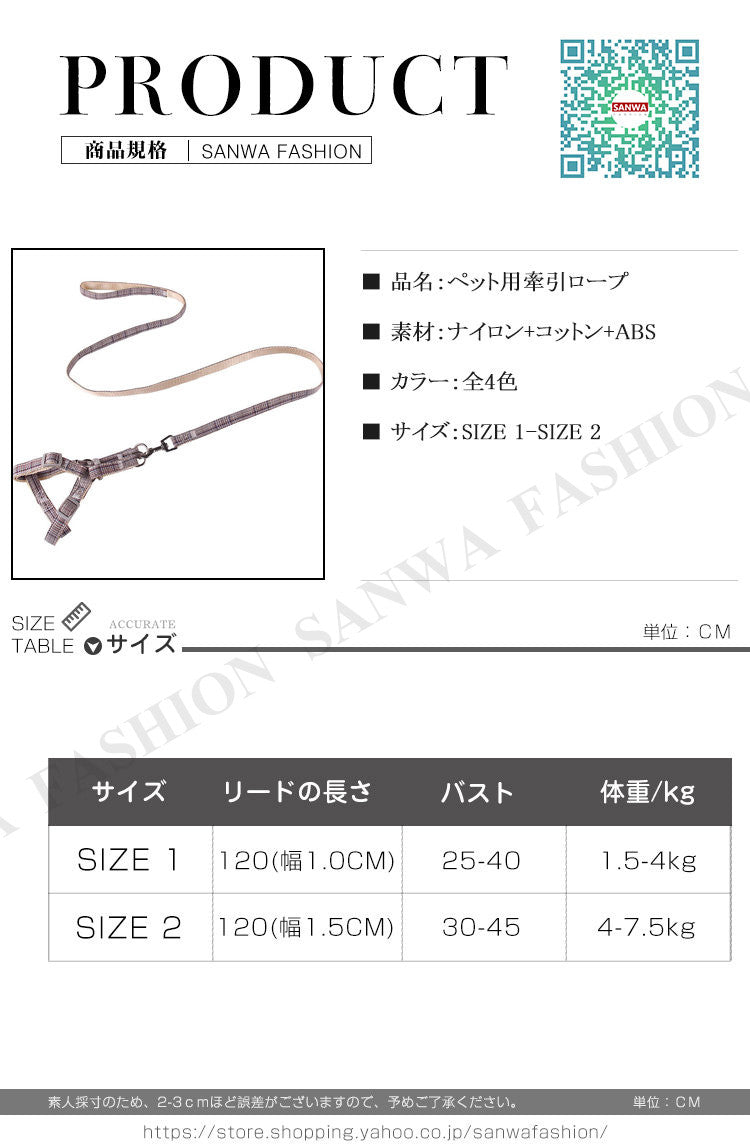 牽引ロープ リードセット 犬 猫 ハーネス 胴輪胸あて式 お散歩グッズ ペット牽引縄 ドッグリード 小型犬 中型犬 引っ張り防止 ペット用品