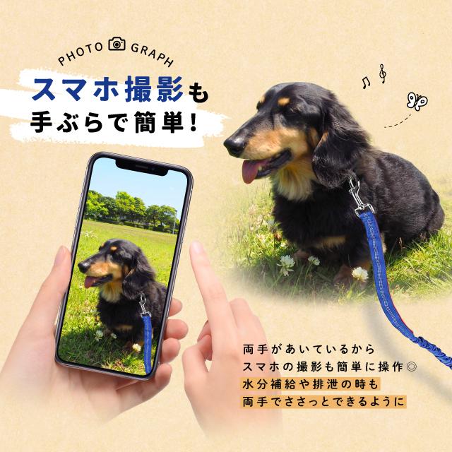 ペット用品 ポール留め 肩掛け 便利 犬 ショルダー ハンズフリー 腰に巻ける マルチ パラシュートコード リード 犬と一緒にランニング 長め ジョギング