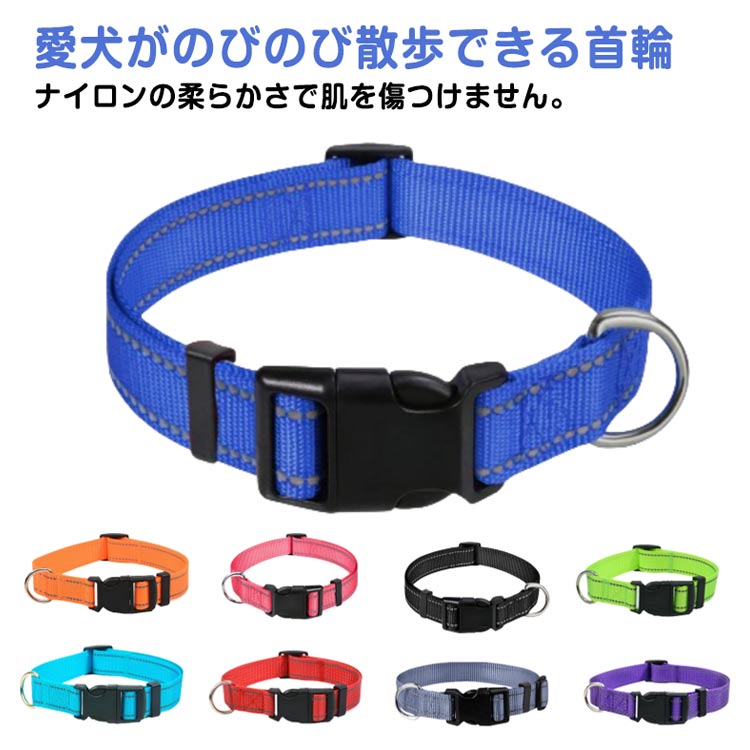 新品登場 丈夫 首輪 かわいい 中型犬 犬首輪 犬の首輪 猫 布素材 犬 くびわ シンプル いぬ 無地 猫首輪 小型犬 カラフル 首輪 首輪 着脱便利 散歩 人気 お出かけ ペット用品 ペットグッズ