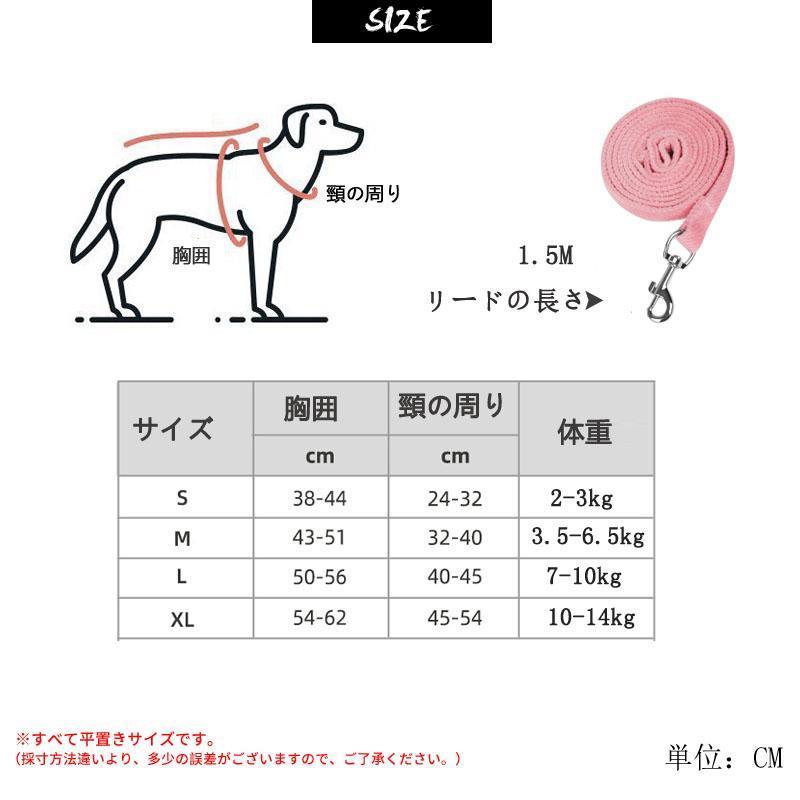 中型犬 簡単装着 犬 犬の 胴輪 小型犬 かわいい 脱げない 犬用 おしゃれ 大型犬 リード ハーネス
