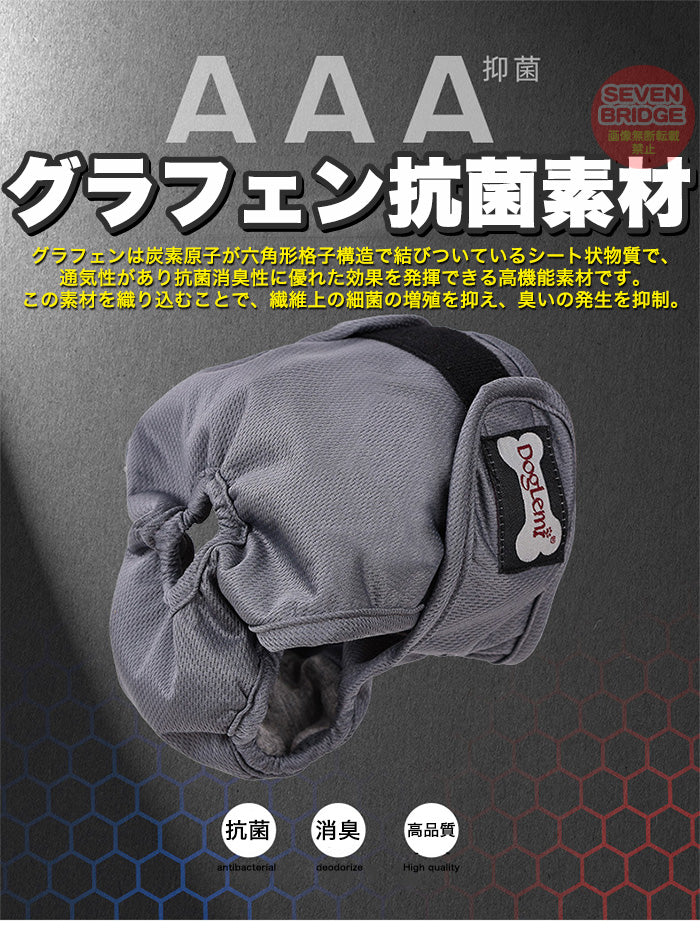 吸収力アップ しつけ 介護 抗菌 サニタリーパンツ マーキング防止 犬 マナーパンツ オムツカバー 消臭 マナーバンド トイレ ドッグウェア