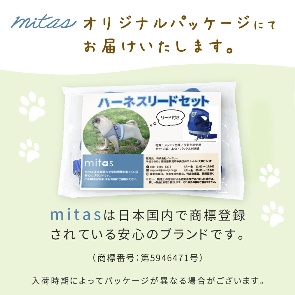 セット 小型犬 ペットハーネス S/M/L 可愛い 犬の 中型犬 メッシュ ハーネスリード 簡単装着 リード 犬用 ハーネス mitas