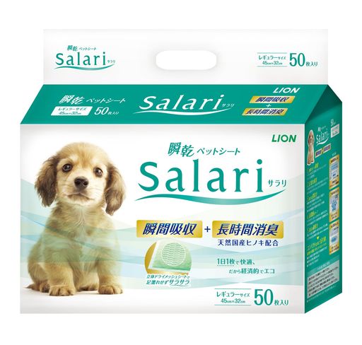 ライオン サラリ SALARI 瞬乾ペットシート レギュラー 50枚入 LIONPET