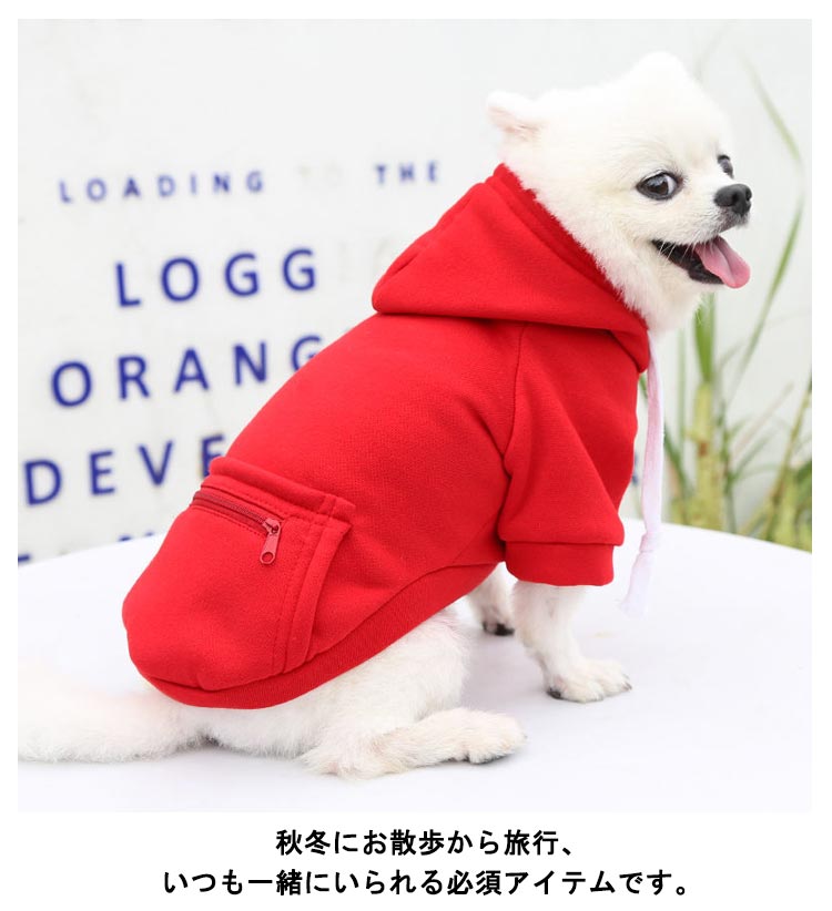 フードパーカー 犬服 服 フード付き 中型犬 犬 大型犬 ビッグポケット 犬の服 袖付き おしゃれ ドッグウエア 犬 チワワ 秋冬 いぬ トイプードル スウェットパーカー スウェットパーカー ペット服